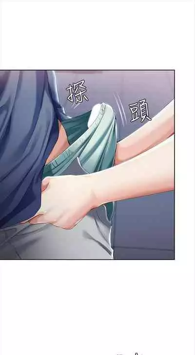 [嫌疑犯H & 金Zetta] 寄宿日記 1-76 官方中文（連載中）