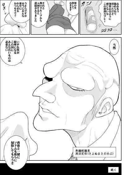 [Fake An] Onna Keibuho Himeko 2