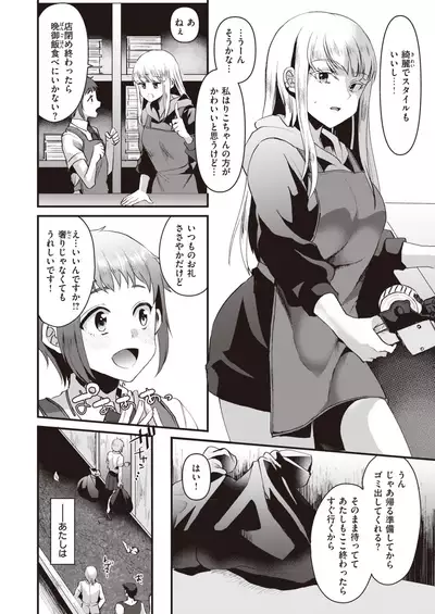 COMIC Kairakuten 2020-09