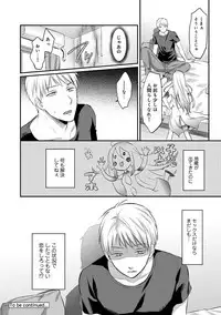 COMIC Ananga Ranga Vol. 41