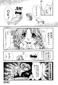 [Anthology] Himitsu no Tobira 5 Kinshin Ai Anthology (The Secret Door)