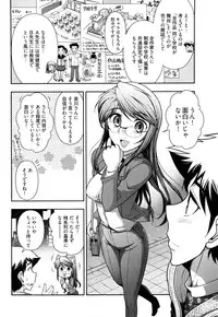 [Ohmi Takeshi] Gekkan Aikawa Henshuuchou Vol.3