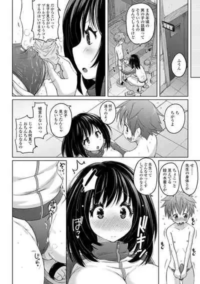 Pantsu Jou no Mono wo Haita mama Shugi