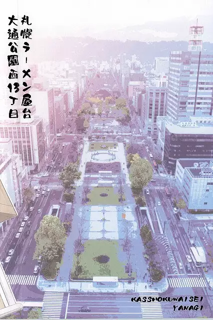 Shiru no Nominokoshi wa Genkin desu.