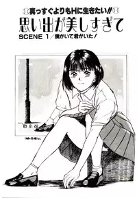 [Sano Takayoshi] Peach scandal