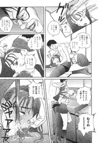 [Manzou] Shoujo Kankin - Confine The Girl!