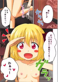 [Wasshoi☆Koubou (Hayami Sakura)] ma cherie2 Ju te veux (Touhou Project)