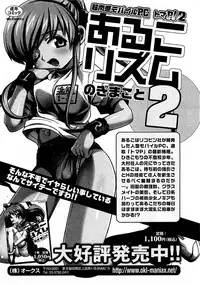 COMIC XO 2009-08 Vol.39