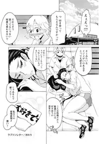 [Yuuki Ray] Shota Hunting [Digital]