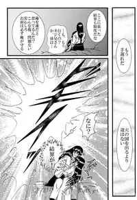 [Neji Hina no Sekai (Kuuya)] Yami ni Saku Hana IV (NARUTO)