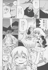 [Kunitsu Takeshi] You Jutsushi