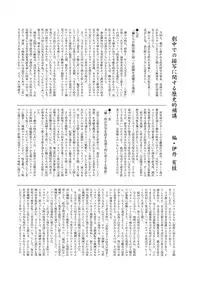 [Cocoa Holic (Yuizaki Kazuya)] Onnanoko no Mayu 3 -Vita Sexualis- [Digital]