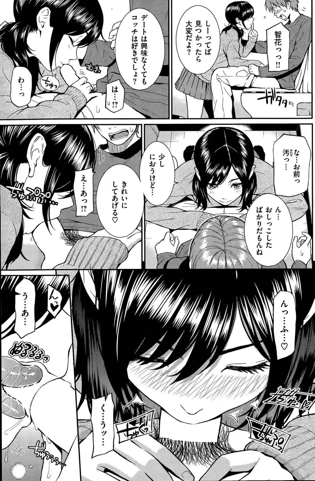 COMIC Hanaman 2015-8