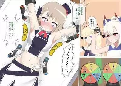 Ayanami to Z23 no kusugura re Idol taiketsu