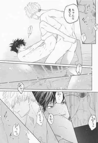 madowasuna！！megumitsu