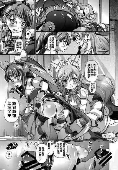 Sora-chan IS THE LIMIT