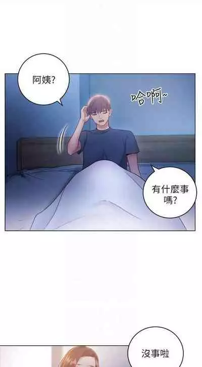 [Red-A & 頸枕] 繼母的朋友們 1-74 官方中文（連載中）