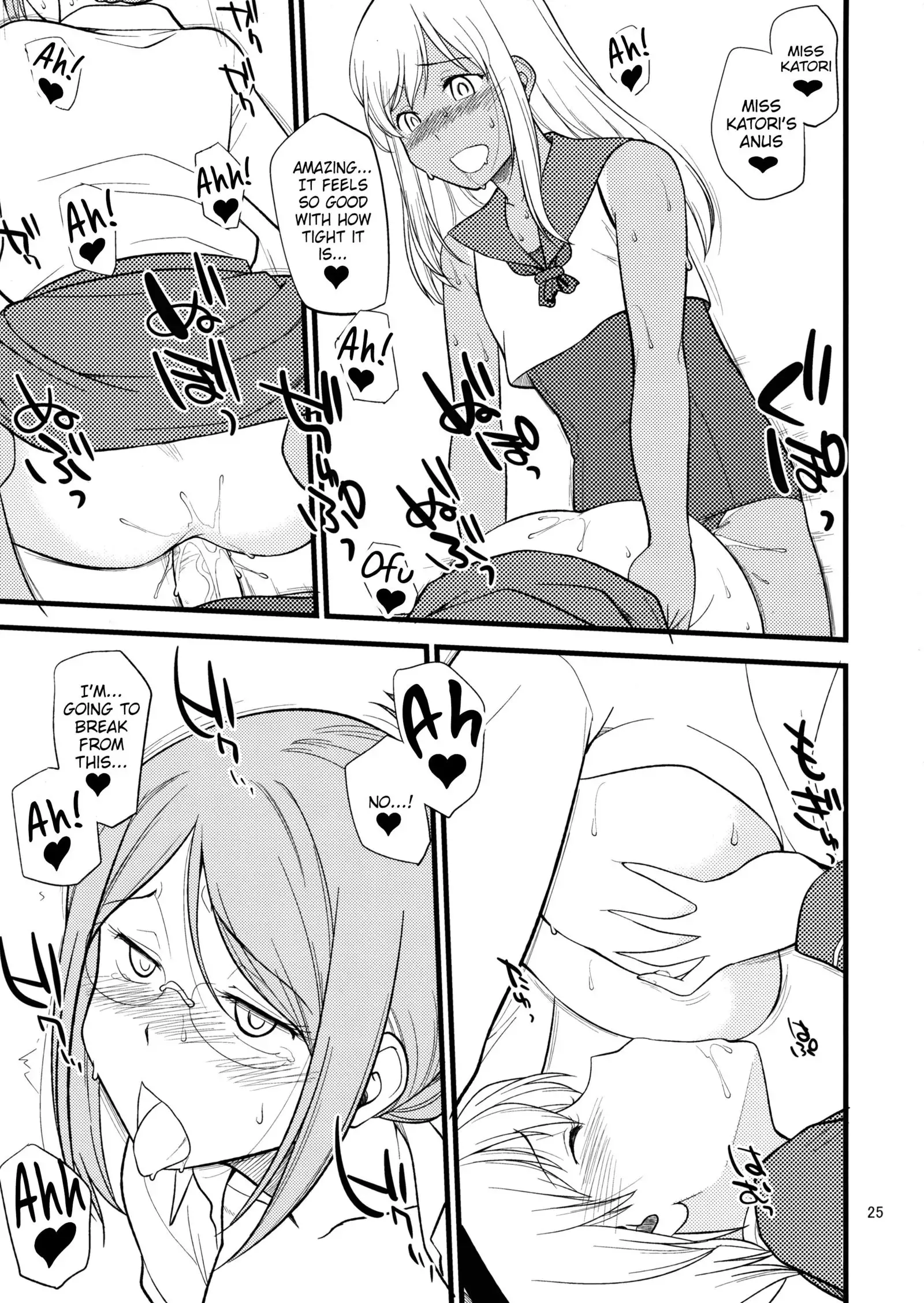 Katori Sensei no Tokubetsu Renshuu