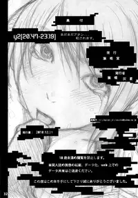 (C79) [Kisidou (Kishi Kaisei)] y2[20:47-23:19] Madamada Atashi… Okasaremasu. [English] =Little White Butterflies=