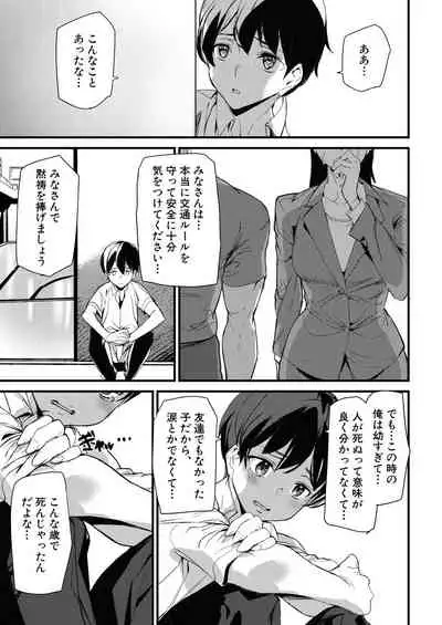 COMIC Mugen Tensei 2021-09