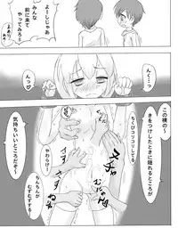 [Ika Client] Girotin Konsoku Hoken no Jugyou