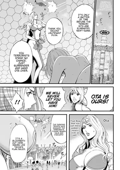 Seireki 2200 Nen no Ota | The Otaku In 2200 A.D.