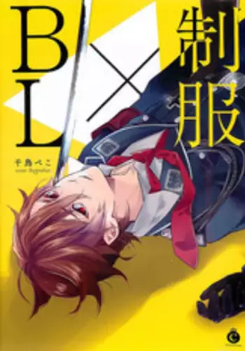 [Anthology] Seifuku x BL