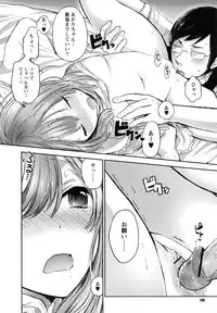 [Yokoyari Mengo] Mokkai Shiyo?