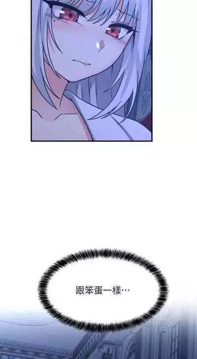 Elf Who Likes to be Humiliated Chapters 21 to 30