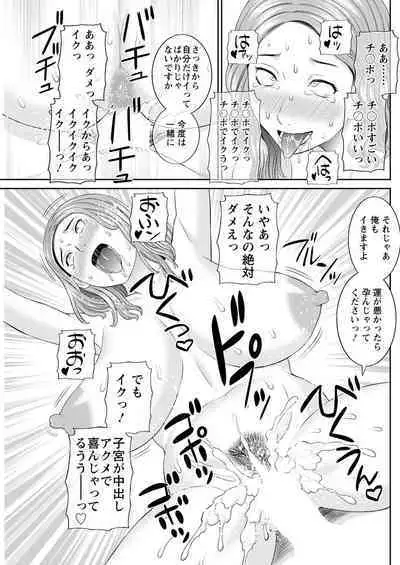 [Kawamori Misaki] Kaikan Hitotsuma Gakuen Ch. 1-6, 8-14 [Digital]