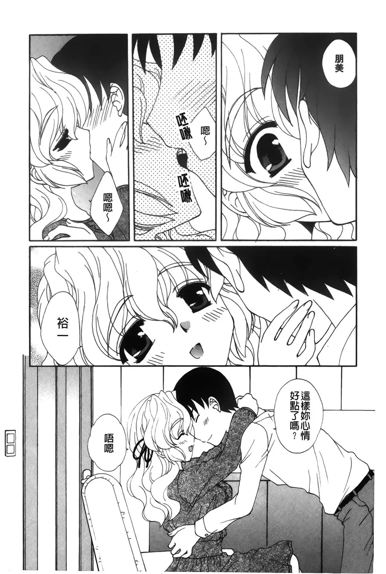 Koisuru Karada Oneesan no Mitsumi | 戀愛的美胴體