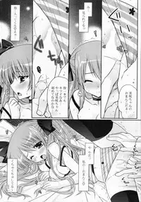 Comic Potpourri Club 2008-07