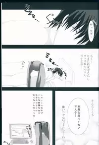 (C74) [Karintou (Takasaki Karin)] Maid in Japan (VOCALOID)