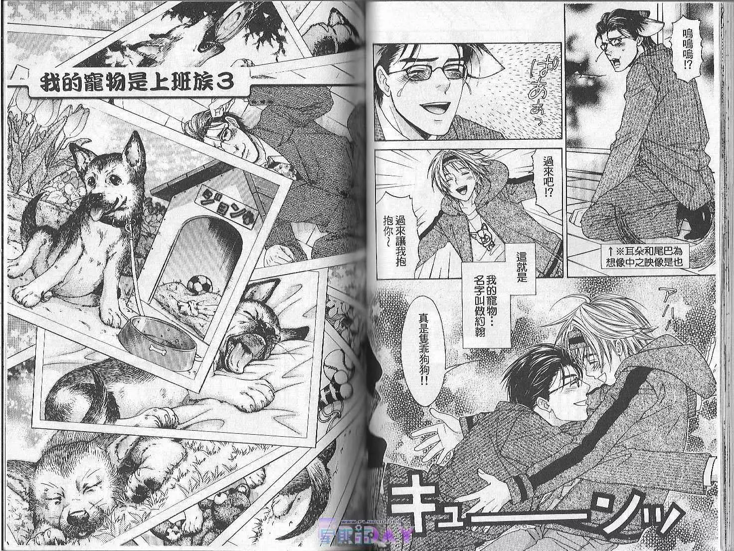 Boku no Pet wa Salaryman