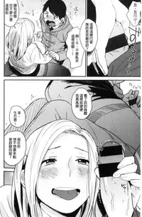 [Naito Loveca] Kimi ni Muchuu | 對你很迷戀 [Chinese]