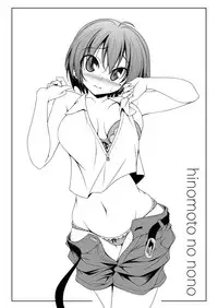 [Oremuha X (Kikuchi Tsutomu)] Hinomoto no Nono (Tokimeki Memorial 2) [Digital]