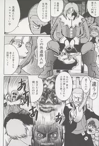 [Kunitsu Takeshi] You Jutsushi