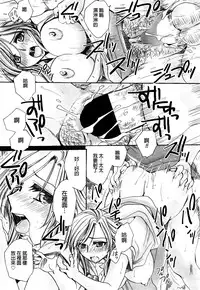 [Amatsuki Ruri] Mataku Ie no Tenarashi Daisanya Ch. 1-4 [Chinese]