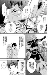 [Yama Bicco] Kimi No xxx o Shinryakuchu