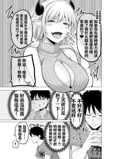 [Yano Toshinori][Pixiv]Doukyonin ga Sakyubasu ni Naxtu tyaxtu ta Hanasi[Onging][Chinese] [Aelitr个人汉化]