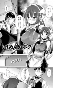 [Miyano Kintarou] Ijimekko to Boku [Digital]