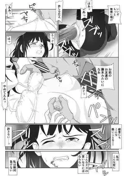 Gyakushuu no Gomi Sensei 2