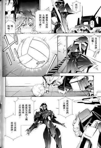 [Shiro Tsunashima] Jinki: Extend 〜RELATION〜 vol. 1-4 [Chinese]《人机JINKI》画质修复