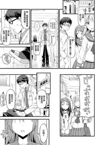 Toshishita Syndrome | 年下求愛症候~群