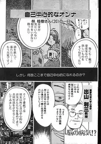 Men's Dolphin 2001-04-01 Vol.20