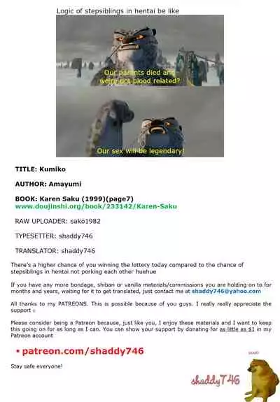 [Amayumi] Kumiko (Karen Saku) [English] [shaddy746]