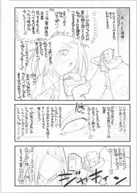 (C71) [Genki Honpo (Daifuku Keiji)] Seppuku no Gotoku! (Hayate no Gotoku!)