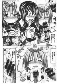 [Makinosaka Shinichi] あまくちバージン [Chinese]