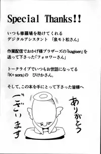 [Amano Kazumi] Aniue ga Kedamono Sugite Meiwaku Sugiru [Chinese]