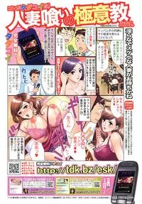COMIC Tenma 2009-02 Vol. 129